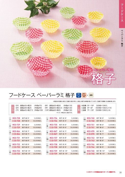フードケース PET 透明（500枚入） M34-155 6F