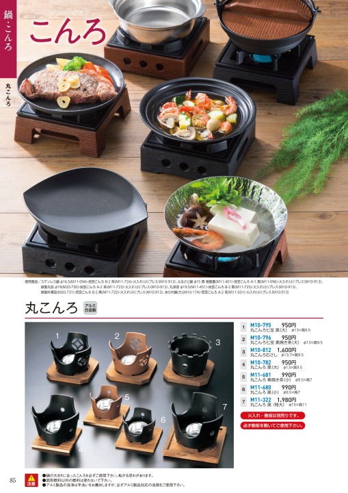 味な演出 鍋・こんろ、卓上品、紙・演出小物 Vol .3_2