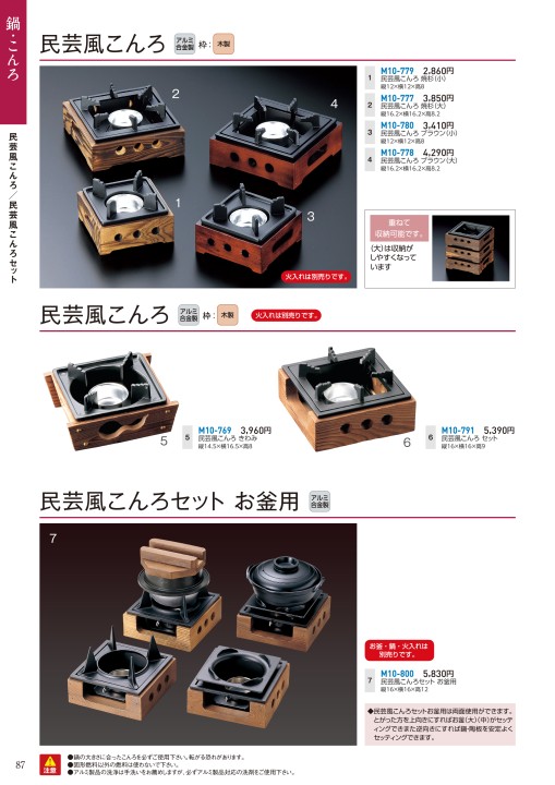 味な演出 鍋・こんろ、卓上品、紙・演出小物 Vol .3_2