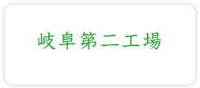 物流センター